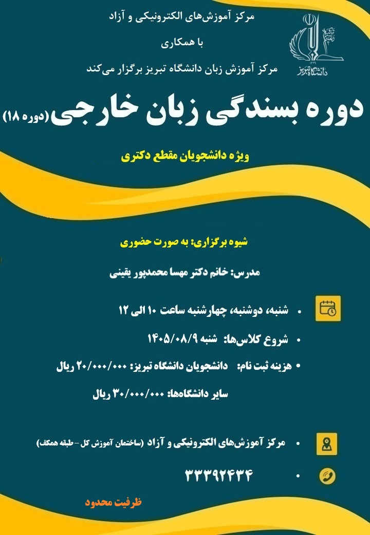 بسندگی ۱۸
